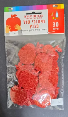 30 חיתוכי סול תפוח נוצץ