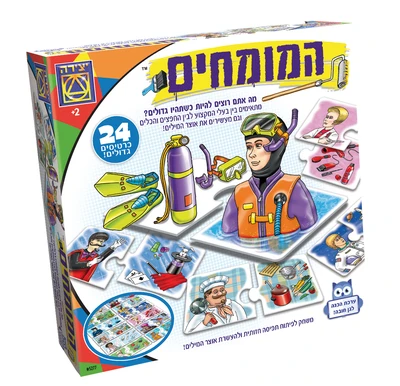 המומחים