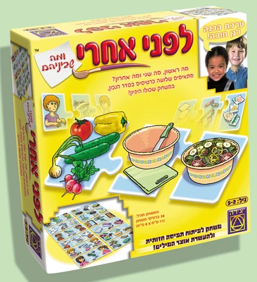 לפני אחרי