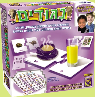 ניגודים