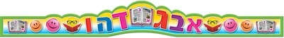כתר אותיות א ב <BR> 36 יח