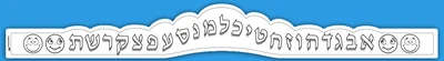 כתר אותיות לצביעה <BR> 36 יח