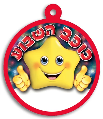 תליון כוכב השבוע <BR> 36 יח
