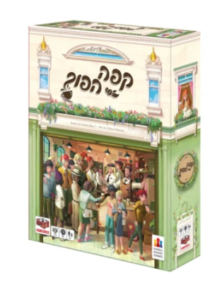 קפה הפוך