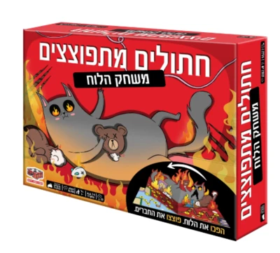 משחק הלוח חתולים מתפוצצים