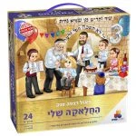 פאזל רצפה החלאקה שלי <BR> 24 חל