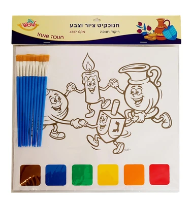 10 יח ציור וצבע ריקוד חנוכה