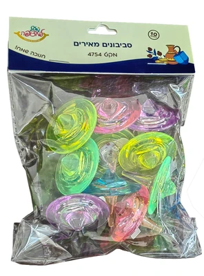 10 סביבונים מאירים
