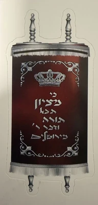חיתוכי ספר תורה מקרטון