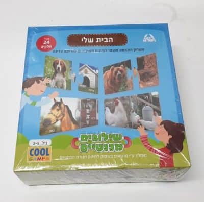 שילובים מגנטים- הבית שלי <BR>גיל 2-5